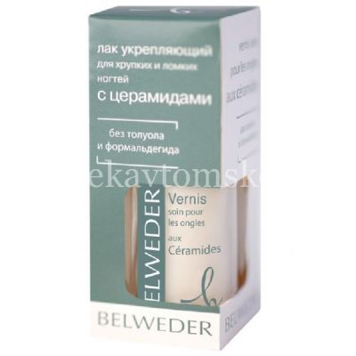 Лак для ногтей BELWEDER д/ломких и мягких ногтей с церамидами 8мл (Barbra Lab./Польша)