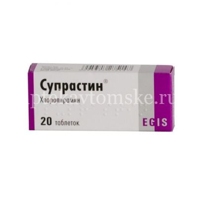 Супрастин таб. 25мг №20 (Egis/Венгрия)
