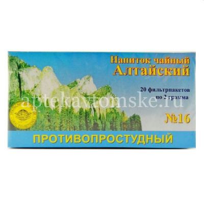 Чай лечебный АЛТАЙСКИЙ  №16 (противопростудн.) пак.-фильтр 2г №20 (Хелми/Россия)