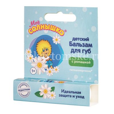 Бальзам для губ МОЕ СОЛНЫШКО ромашка 2,8г д/детей (Аванта/Россия)