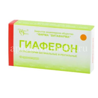 Гиаферон супп. вагин./рект. №10 (Витафарма/Россия)