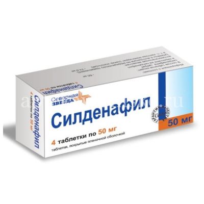 Силденафил-СЗ таб. п/пл. об. 50мг №4 (Северная звезда/Россия)