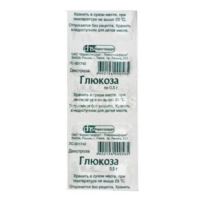 Глюкоза таб. 500мг №20 (Фармстандарт-Лексредства/Россия)