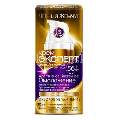 Крем ЧЕРНЫЙ ЖЕМЧУГ Эксперт Программа от 56 лет 50мл (Юнилевер Русь/Россия)