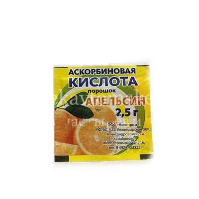 Аскорбиновая кислота (БАД) пак.(пор.) 2,5г (апельсин) (Аскопром/Россия)