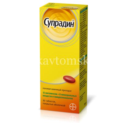 Супрадин таб. п/об. №30 (Dragenopharm Apotheker Puschl/Германия)