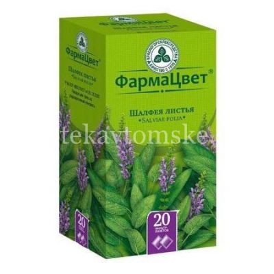 Шалфея листья пак.-фильтр 1,5г №20 (Красногорсклексредства/Россия)