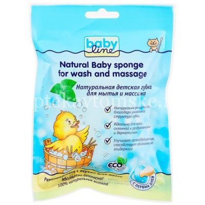 Губка BABYLINE натуральная д/мытья и массажа (Hubei/Китай)