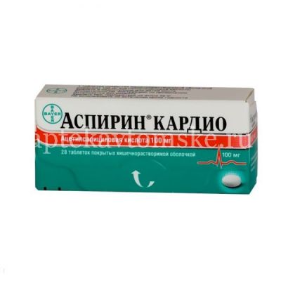 Аспирин Кардио таб. кишечнораств. п/об. 100мг №28 (Bayer Pharma AG/Германия/Bayer Bitterfeld/Германия)