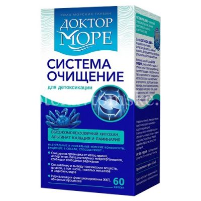 Доктор Море Система Очищения капс. №60 (ФармОушен Лаб/Россия)