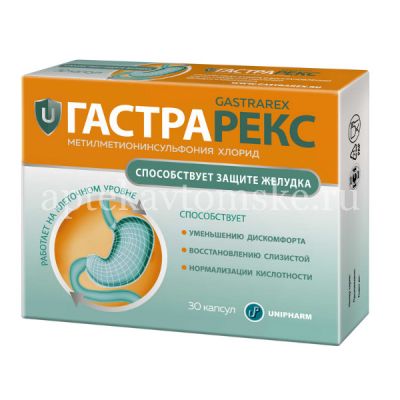 Гастрарекс капс. 524мг №30 (Грокам/Польша)