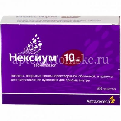Нексиум пак.(пеллеты п/кишечнораств. об. и гран. д/приг. сусп. д/приема внутрь) 10мг №28 (AstraZeneca/Швеция)