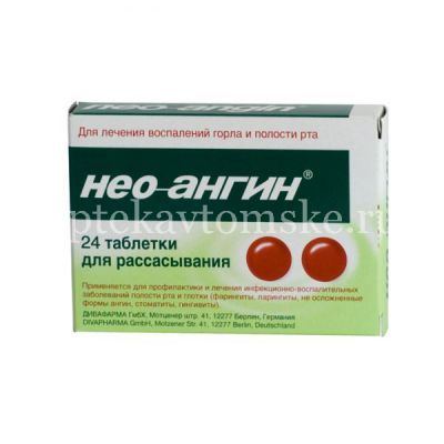Нео-Ангин таб. д/рассас. №24 (Klosterfrau Berlin/Германия)