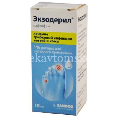 Экзодерил фл.(р-р наружн.) 1% 10мл (Globopharm pharmazeutische Prod./Австрия)