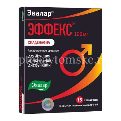 Эффекс Силденафил таб. п/пл. об. 100мг №15 (Эвалар/Россия)