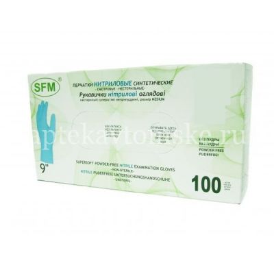 Перчатки смотровые н/стер. разм. L (нитрил.) №50 (SFM Hospital Products/Германия)