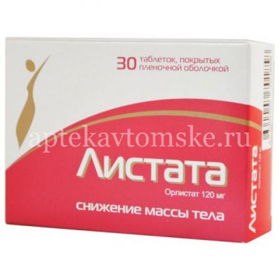 Листата таб. п/пл. об. 120мг №30 (Изварино Фарма/Россия)