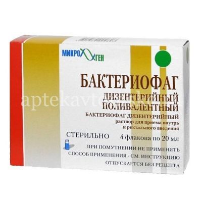 Бактериофаг дизентерийный поливалентный фл.(р-р местно, орал.) 20мл №4 (Микроген НПО(Биомед, г. Пермь)/Россия)
