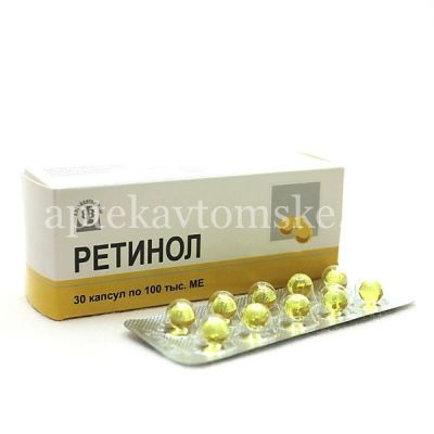 Ретинол капс. 100000МЕ №30 (Алтайвитамины/Россия)