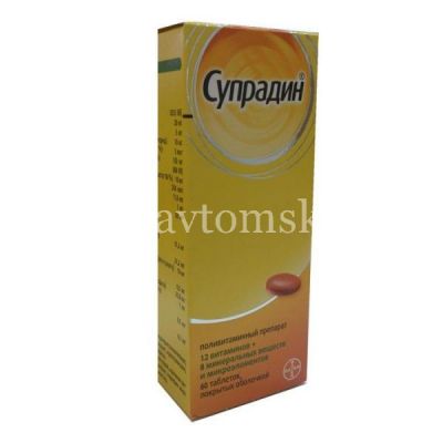Супрадин таб. п/об. №60 (Dragenopharm Apotheker Puschl/Германия)