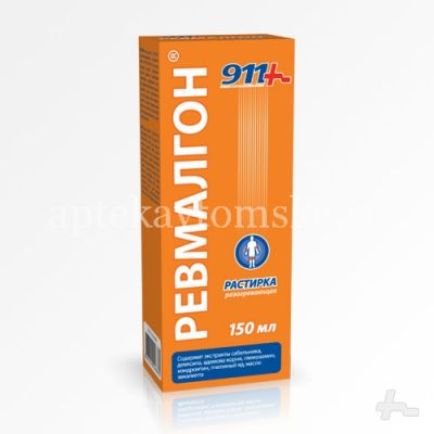 911 Ревмалгон растирка д/тела 150мл (Твинс Тэк/Россия)
