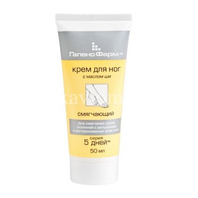 Крем 5 ДНЕЙ д/ног смягчающий с маслом Ши 35мл (Фармацевтическая фабрика Санкт-Петербурга/Россия)