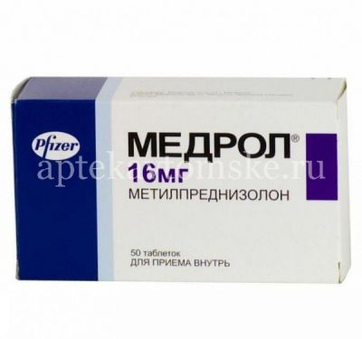 Медрол таб. 16мг №50 (Pfizer Italia S.r.l./Италия)
