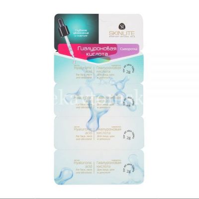 Сыворотка SKINLITE гиалуроновая кислота 2мл №4 (Adwin Korea Corporation/Корея)