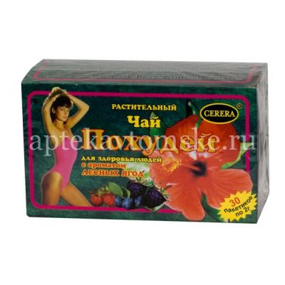 Фиточай ПОХУДЕЙ ДЛЯ ЗДОРОВЬЯ ЛЮДЕЙ лесная ягода пак.-фильтр №30 (Цэрера/Россия)