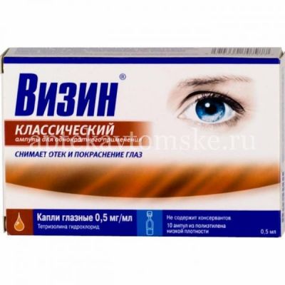 Визин Классический амп. (капли глазн.) 0,05% 0,5мл №10 (Laboratoire Unither/Франция)