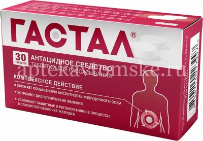 Гастал таб. д/рассас. №30 (Teva Operations Poland/Польша)