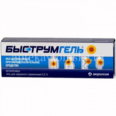 Быструмгель туба(гель д/наружн. прим.) 2,5% 50г №1 (Акрихин/Россия)