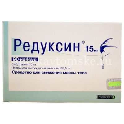 Редуксин капс. 15мг + 153,5мг №90 (Биохимик/Россия)