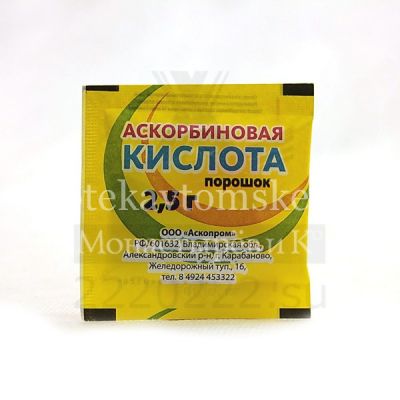 Аскорбиновая кислота (БАД) пак.(пор.) 2,5г (Аскопром/Россия)