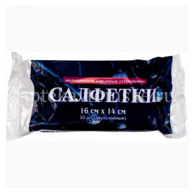 Салфетки стер. 16см х 14см №20 (Верамед/Россия)
