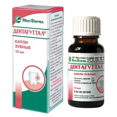 Дентагуттал фл.-кап.(капли зубн.) 10мл (Мосфармфабрика/Россия)
