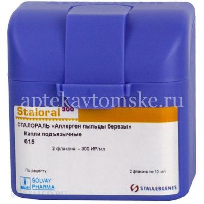 Сталораль "Аллерген пыльцы березы" фл.(капли подъязычн.) 10мл №2 (Stallergenes/Франция)