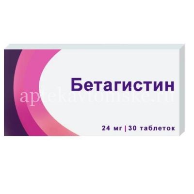 Бетагистин таб. 24мг №30 (Озон/Россия)