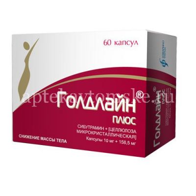 Голдлайн плюс капс. 10мг + 158,5мг №60 (Изварино Фарма/Россия)