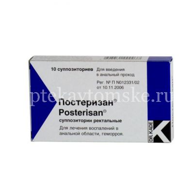 Постеризан супп. рект. №10 (Dr.Kade/Германия)