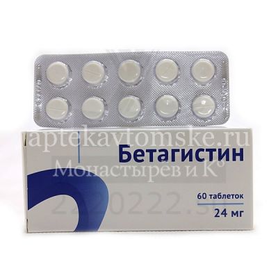 Бетагистин таб. 24мг №20 (Озон/Россия)