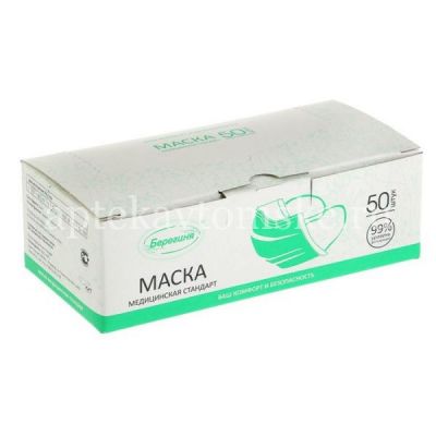 Маска медицинская СТАНДАРТ №50 (Кит/Россия)