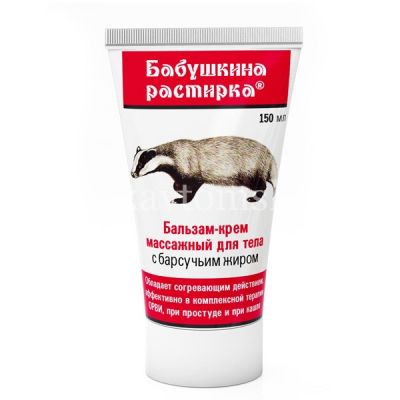 Крем-бальзам БАБУШКИНА РАСТИРКА барсучий жир 150мл (Дина+/Россия)