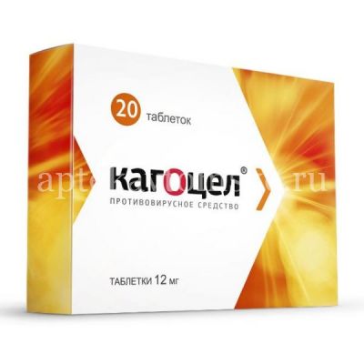 Кагоцел таб. 12мг №20 (Ниармедик Фарма/Россия)