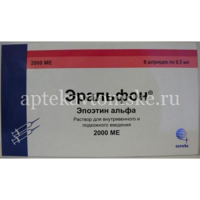 Эральфон шприц(р-р д/в/в и подкожн. введ.) 2000МЕ 0,5мл №6 (Сотекс/Россия)