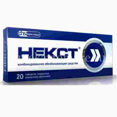 Некст таб. п/пл. об. 400мг + 200мг №20 (Фармстандарт-Лексредства/Россия)