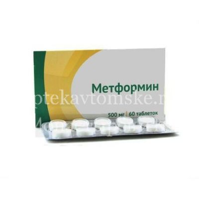 Метформин таб. 1000мг №60 (10х6) (Озон Фарм/Россия)