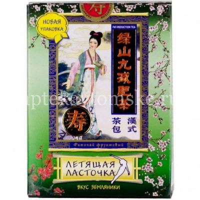 Фиточай ЛЕТЯЩАЯ ЛАСТОЧКА земляника пак.-фильтр 3,2г №20 (Люйшаньцзю/Китай)
