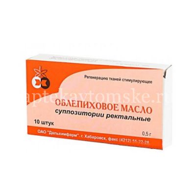 Облепиховое масло супп. рект. 500мг №10 (Дальхимфарм/Россия)