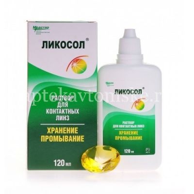 Раствор для контактных линз Ликосол 120мл (Медстар/Россия)